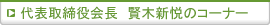 ��\���������ؐV�x�̃R�[�i�[